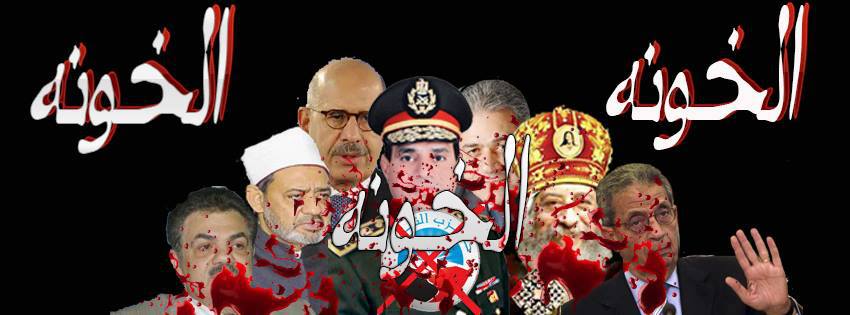 نهاية الانقلاب