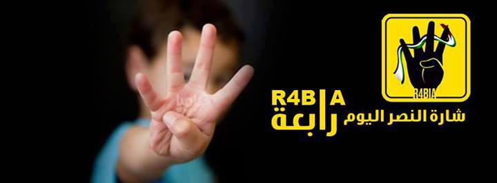 مصر والجزائر بين الثورة الوَهْمِيَّة والحرب الأهليَّة