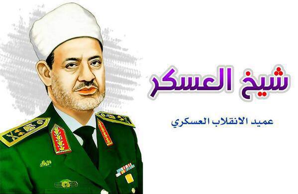 الجنرال الأزهري
