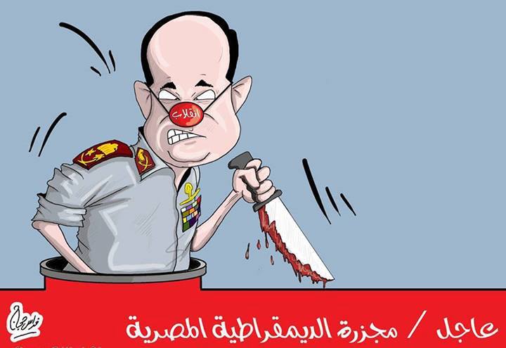 بين مدبحة سّيسي مصر وعماري الجزائر