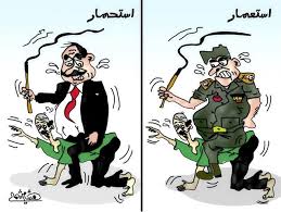 العرب بين خيارين : الاستحمار أو الاستعمار
