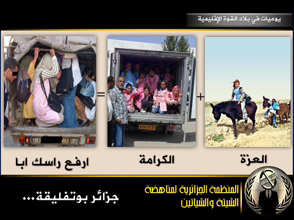 هكذا ينعم أطفال جزائر العزة والكرامة ب 200 مليار دولار !!!!‬