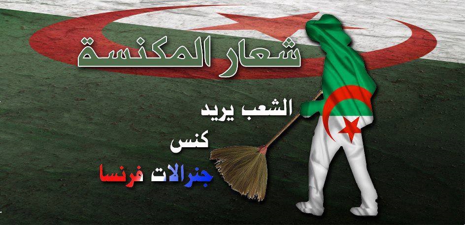 احمد بن بيتور : شفاء الجزائر \'المريضة\' مهمة الشعب من اجل تغيير جدري