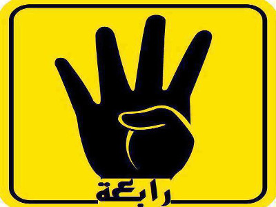 الأدوات المدرسية في مصر تحمل علامة “رابعة العدوية”
