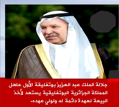 من وراء فك جهاز المخابرات و تبعات ما قامت به جماعة آل بوتفليقة