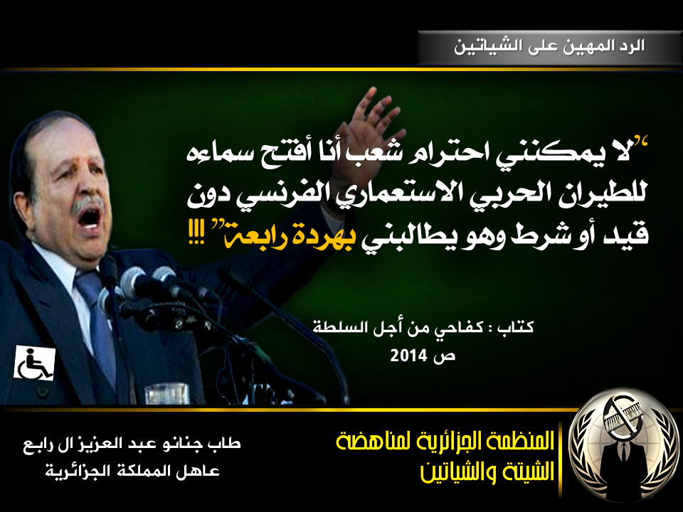 الشعب الجزائري مع هردة رابعة