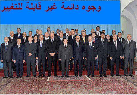 وجوه دائمة غير قابلة للتغيير