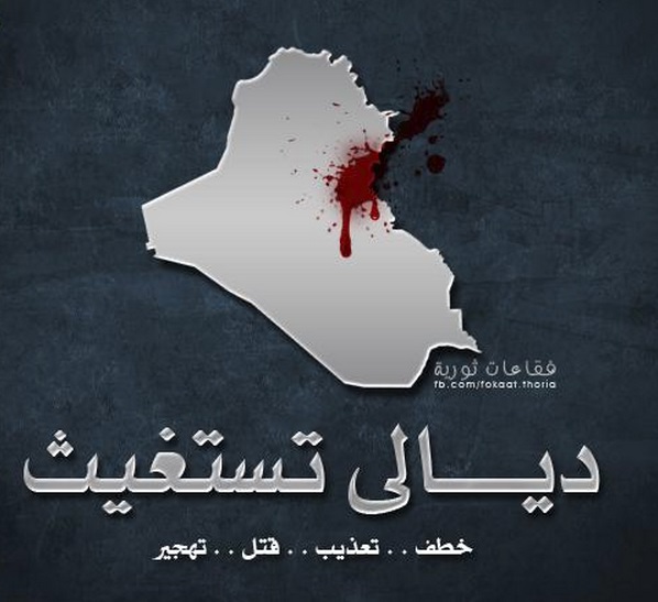 هل هناك مخطط لتهجير السنة من البصرة وديالى وبغداد؟