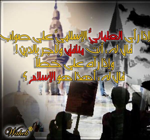 الكياسة في فن السياسة ( الدكتاتوقراطية )
