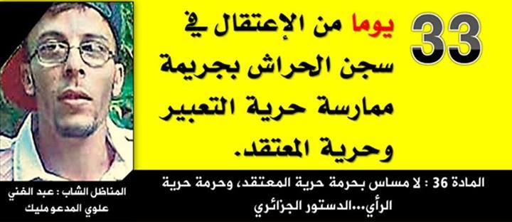 نصيحة مناضلة الى جميع المناضلين من سياسة نضام ارهابي خبيث