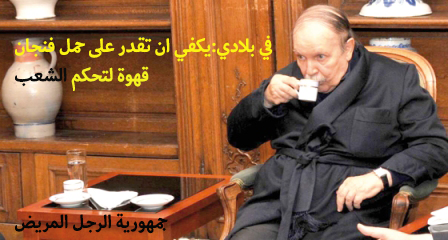 بوتفليقة مُرشح رسميا للعهدة الرابعة