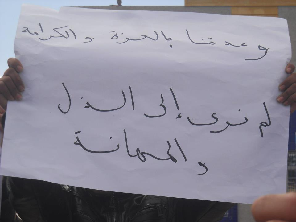 شرارة الاحزاب تشتعل بين شباب مخيمات تندوف بعد سماعهم بخبر \"حزب المستقبل الصحراوي\"