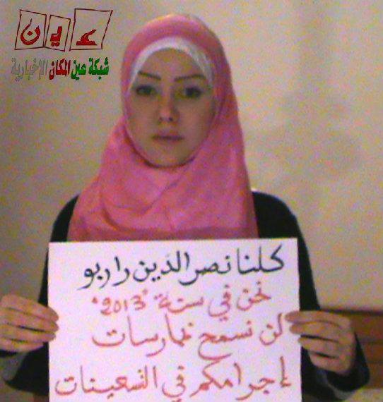 إستمرار إحتجاز الأخت منار منصري في أحد أقسام الشرطة رفقة نشطاء آخرين من حركة 8 ماي