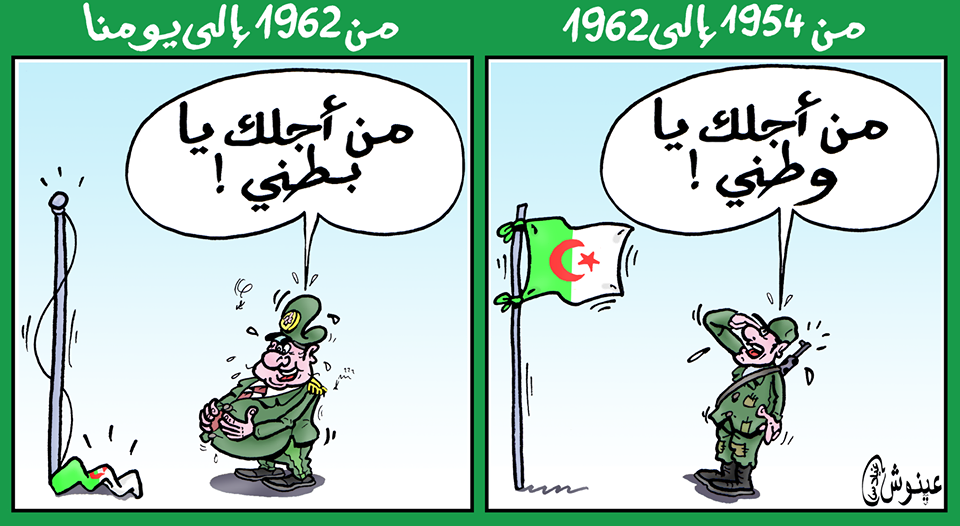 بين الامس واليوم