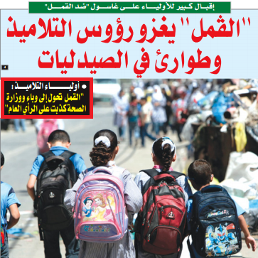 الجزائر تمول \'بوليساريو\' بالمليارات بينما القمل ينهش تلاميذها