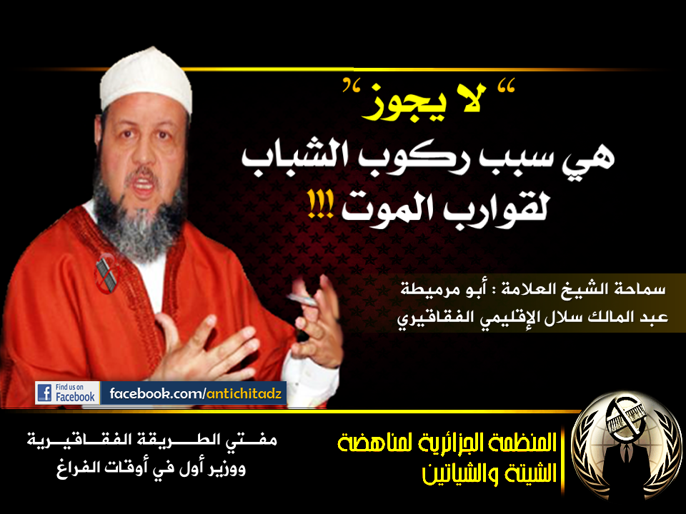 تفسير سلال لانتشار الحرقة في أوساط الشباب الجزائري