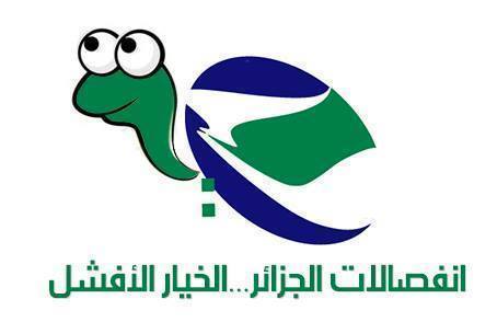 تخفيضات مغرية للاشتراك (ركزولي على مغرية أيها الفقاقير )
