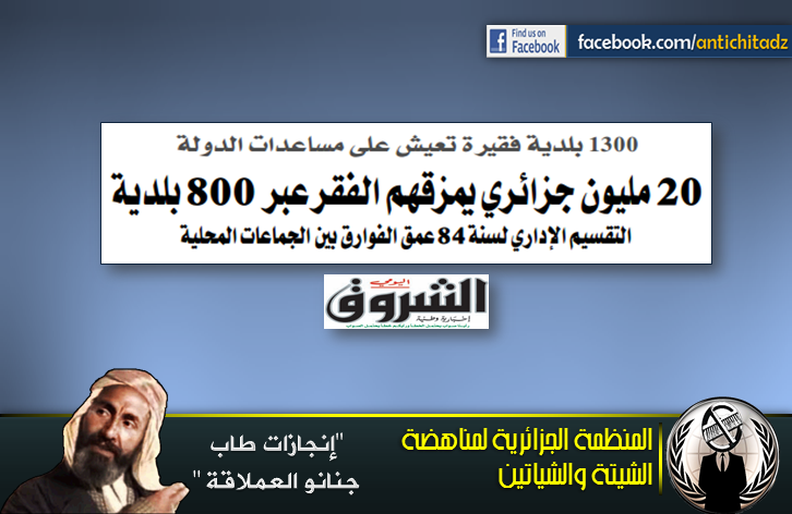 فضائح بني نهب