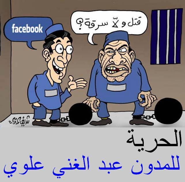 صفحة لمساندة الشاب عبد الغني علوي مليك