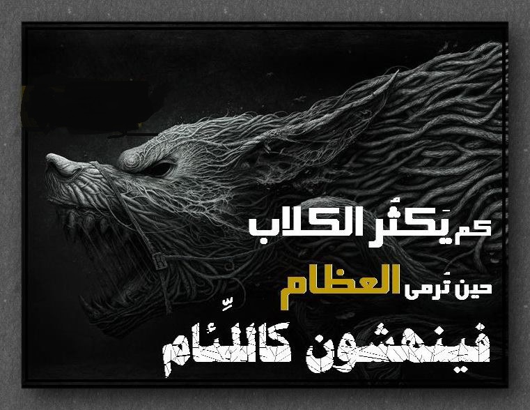 صمت بن فليس يُشوّش على هرج البُوتفليقيين في الجزائر