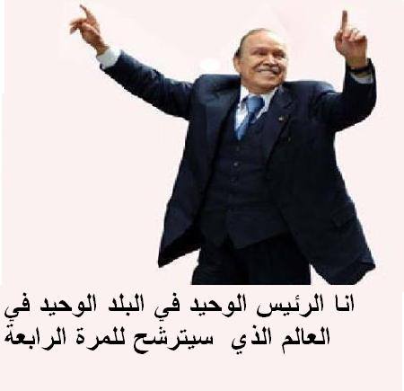 خمسون عامًا ونحنُ كالبلهاءْ نتخبط شمالاً و يميناً ولا أثرَ للشرفاءْ كي نطرد من عقلنا الغباءْ