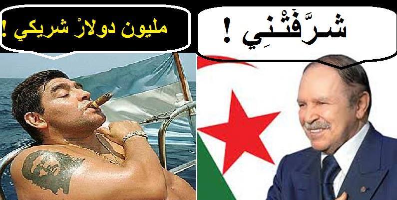 دراهم الجياح .... ياكلهم المرتاح !!!
