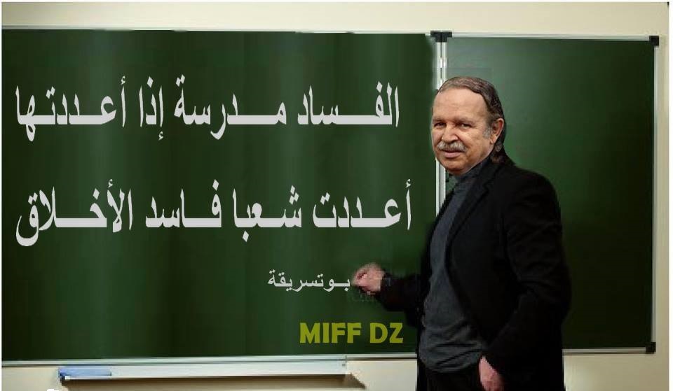 المفكر المصري محمد عبد المجيد يكتب عن تاريخ بوتفليقة الأسود