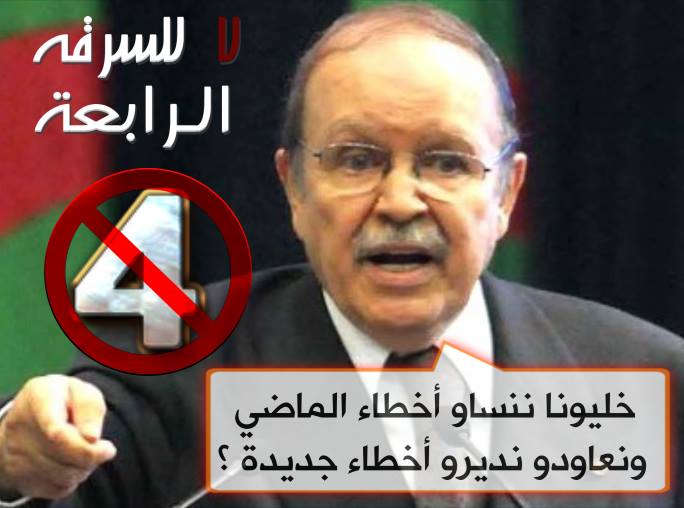 لتكن حركات يد بوتفليقة خاتمة لعُهداته الرئاسية