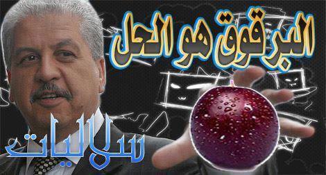 سلال \'\'مول القوة الإقليمية\'\' يـــرد على إهانة هولاند للجزائر