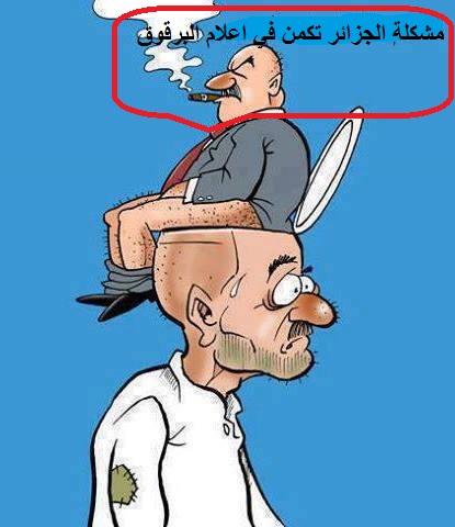 جريدة الانهيار تتمسخر بالشعب يهود المغرب وراء تصريحات هولاند ضد الجزائر