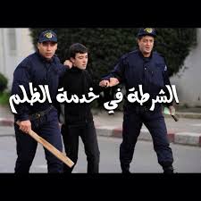 رسالة الى اللواء الهامل عبد الغاني شرطتك العنصرية تغض الطرف على حرب استنزاف و انتهاك حقوق مزاب بغردا
