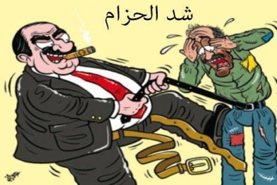 التقشف الحقيقي هو اسرجاع اموال الجزائر المنهوبة والمسروقة ؟