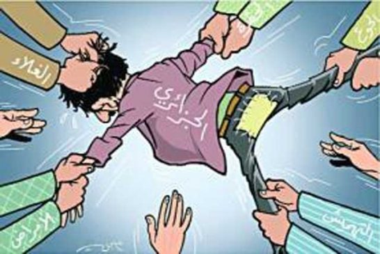 التقشف سيبدأ من الأسفلْ و سيبقى في الأسفل