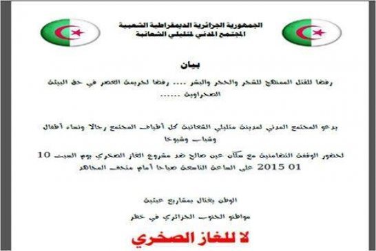 غرداية تنظم للحراك وتتضامن مع عين صالح ضد مشروع الغاز الصخري
