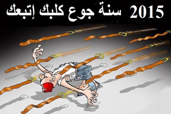هل الجزائر مقبلة على عشرية سوداء أخرى ؟