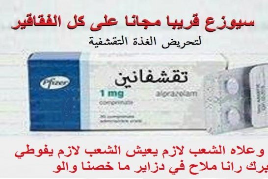 اللجنة الاستشارية لحقوق الإنسان أعدت تقرير أسود عن ردّة فعل الجزائريين من أزمة البترول