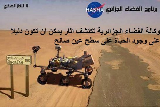 احتجاجات عارمة بالجنوب و الحكومة الجزائرية تعجز عن تهدئة التوترات بشان الغاز الصخري