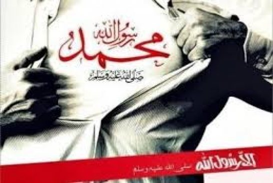 زكارة في المسلمين: شركة إسرائيليّة توزع عددٍ من مجلة “شارلي ايبدو” برسومًا مسيئة للرسول