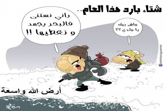 كثير من الدول تعتمد في ( التنمية ) على حساب الشعب الجزائري