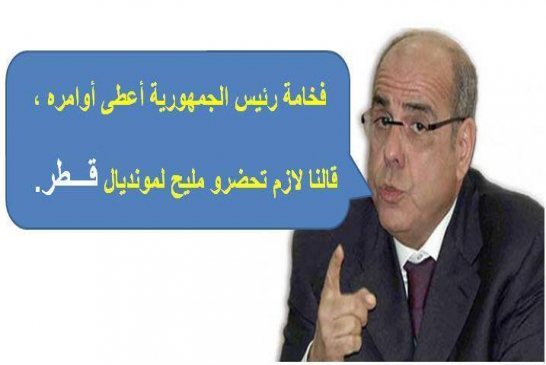تبا للأيادي الاجنبية خسرنا فقط معركة و لم نخسر الحرب في كاس إفريقيا