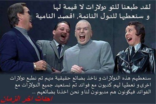 سرقونا .... و برمجونا باسم العلم ..؟؟