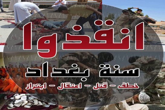 لعنكم الله ياشيعة أينما كنتم رحمك الله يا صدام أسد الرافدين وقاهر الروافض