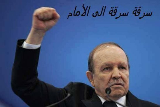 رحابي: بوتفليقة وظف دبلوماسية مسح ديون الدول وإرضاء واشنطن والاتحاد الأوروبي للاستمرار في الحكم