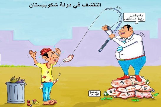 سويس ليكس يكشف عن 671 مليون أورو من أموال الفقاقير في بنك بجنيف