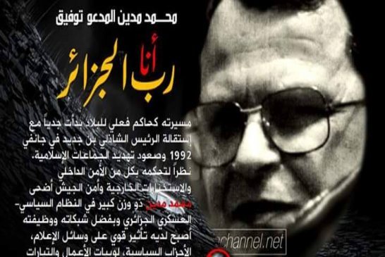 قناة \"المقام.تي.في\" بنكهة مخابراتية تكشف عن مرض بوتفليقة النفس