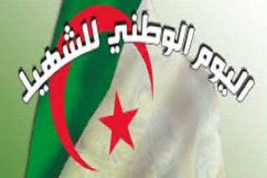 يوم الشهيد : يوسف الخطيب يدعو إلى إيصال رسالة