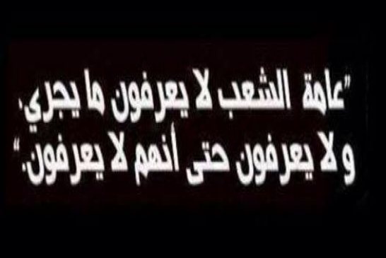 عن \"فتيحة\" و..\"مول البيرة\" !!