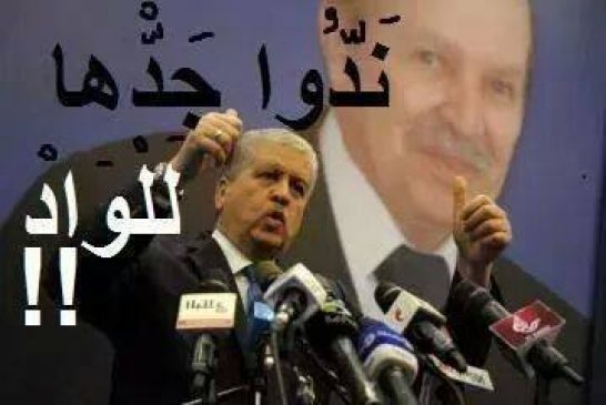 سلال يؤكد عدم التراجع عن استغلال الغاز الصخري والنجاح سيكون بفضل لله و حكمة الرئيس بوتفليقة