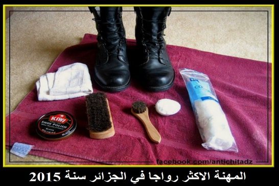 المخدرات تقتل عزيمة الشباب الجزائري وتسهل مأمورية الجنرالات