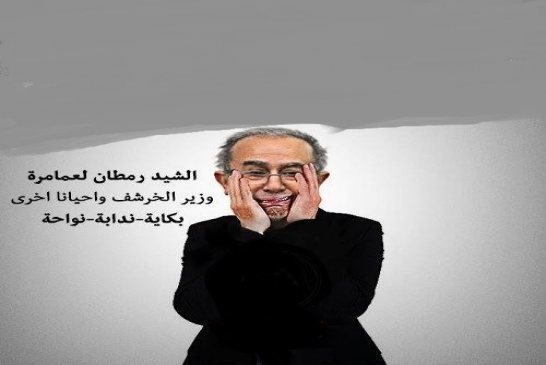 لعمامرة وزير القوة الاقليمية يترأس المؤتمر التاسع لمعاهدة عدم انتشار الأسلحة النووية